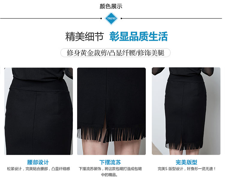 尼希春天2015秋冬新款韩版修身时尚百搭针织流苏包裙女 黑色 M