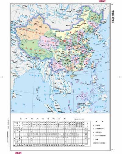 中国分省系列地图册 青海省地图册