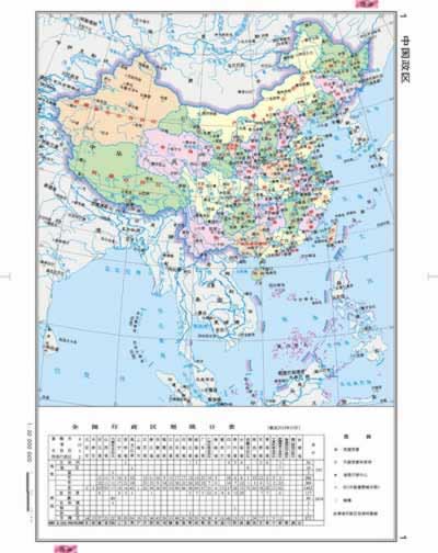 青海省地图册  青海省地图册是我社出版的中国分省系列地图册(32开)中