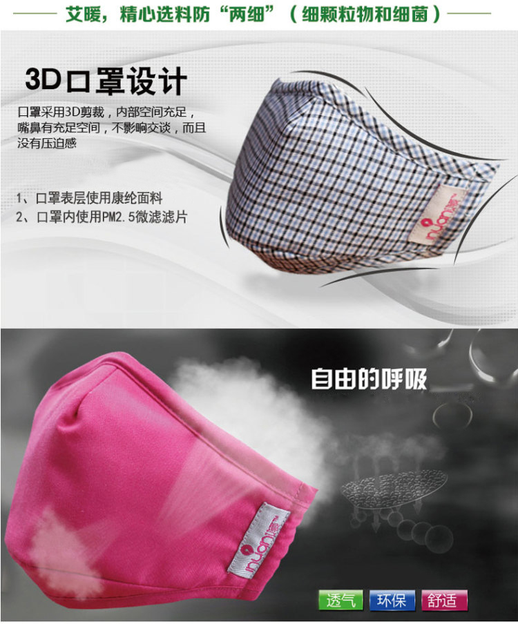 艾暖PM2.5防雾霾口罩男女保暖防护双微滤过滤片 防尘颗粒可爱口罩 玫红色