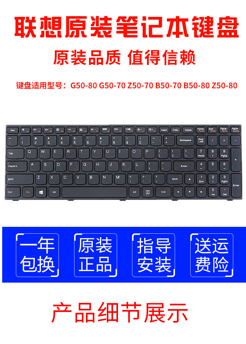 联想b50-45,联想b50-30 联想原装 g50-80 g50-70键盘g50-30 b50键盘 z50 g50键盘m50笔记本