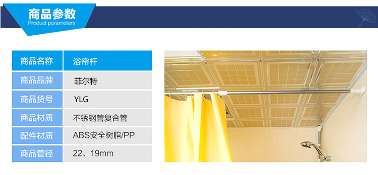 菲尔特不锈钢可伸缩浴帘杆窗帘杆衣柜撑杆 双用加厚110-200CM