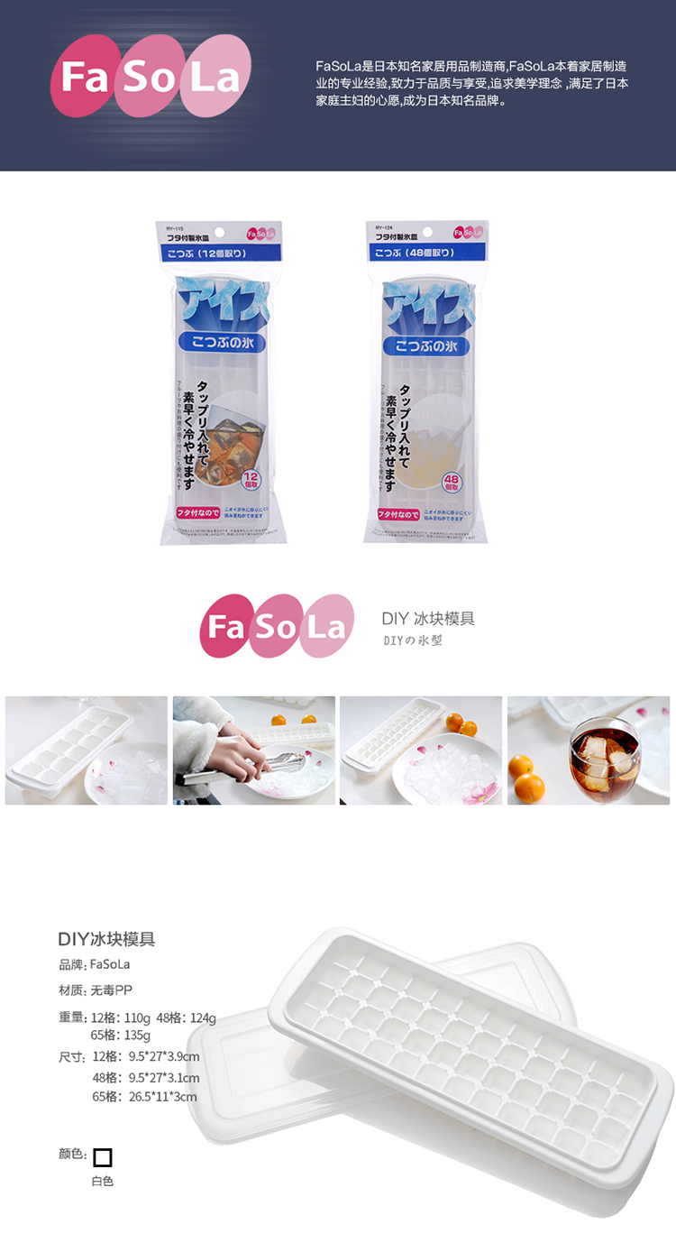 
                                                            FaSoLa 带盖冰格盒制冰器制冰盒 冰块模具 12格 48格65格 白色48格                