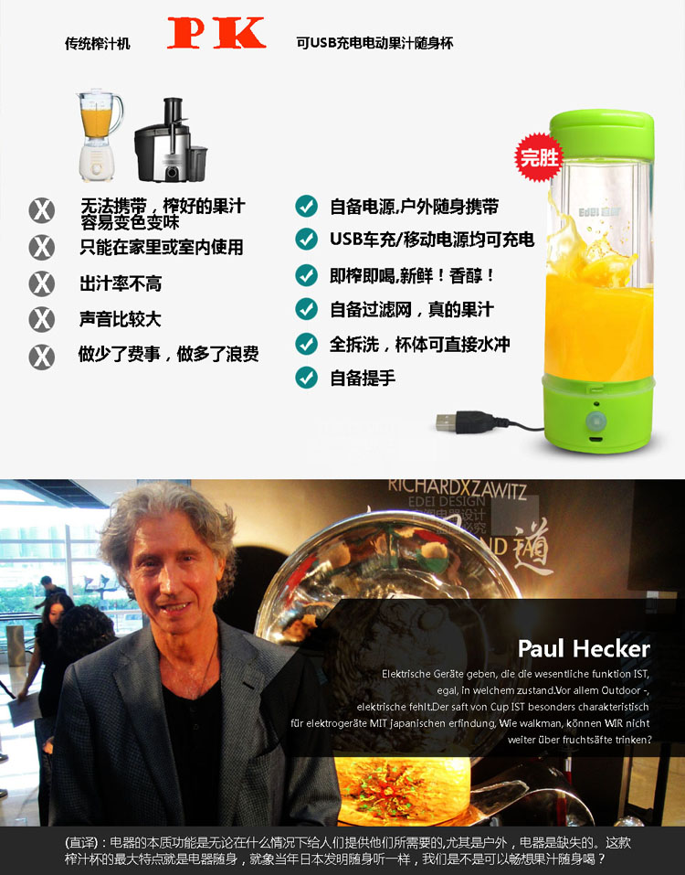 宜阁GZ02电动果汁杯 便携榨汁机迷你 8秒原汁料理杯户外鲜榨水果婴儿辅食