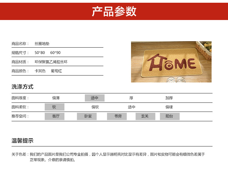美丝纺 地垫双色丝圈卫浴脚垫 防滑地垫 客厅地毯进门蹭脚垫入户垫 卡其底+葡萄红HOME家45*75