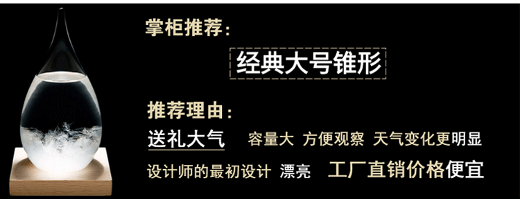 茗轩（mxmade）xtq002风暴瓶天气预报瓶子创意生日礼物男生送女友闺蜜DIY礼品 小锥形(不含底座不刻字)