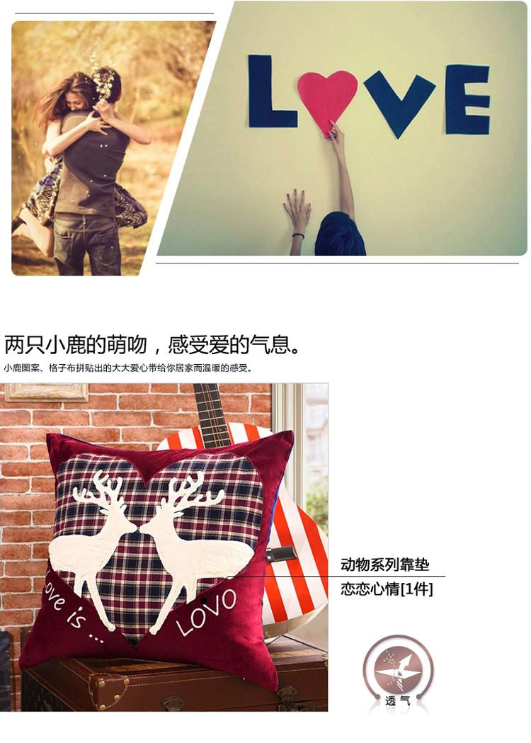LOVO罗莱公司出品 动物系列靠垫-恋恋心情 50cm*50cm