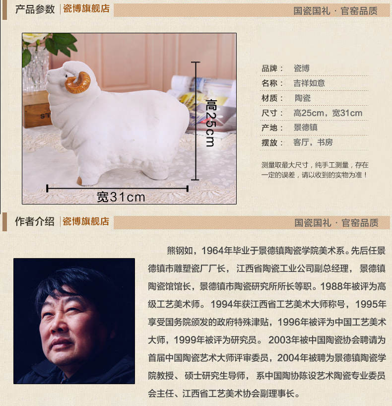 
                                        瓷博 景德镇陶瓷雕塑家居摆件装饰工艺品客厅 熊钢如吉羊十二生肖瓷器                