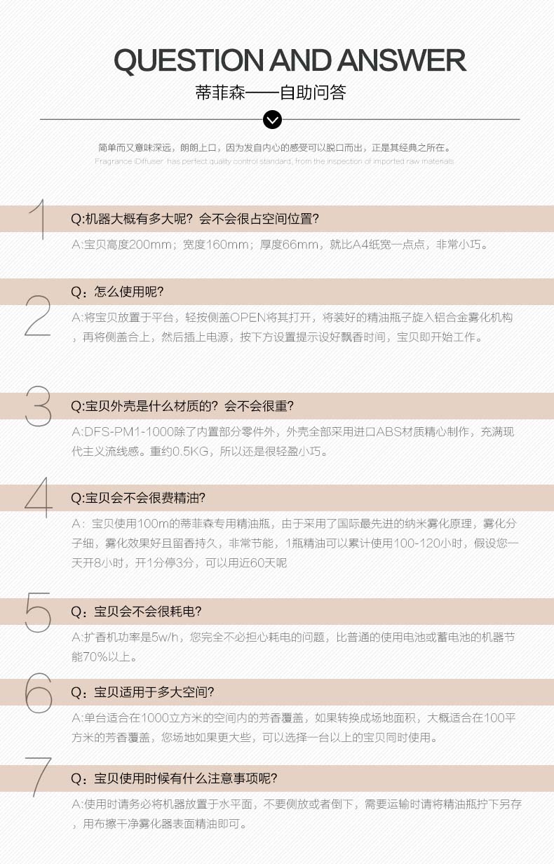 
                                                            蒂菲森 扩香机酒店大堂会所空气加香机扩香机米青油雾化4S店会所网咖自动定时喷香机扩 150平方米 +两瓶白茶 PM1F-1000白色                