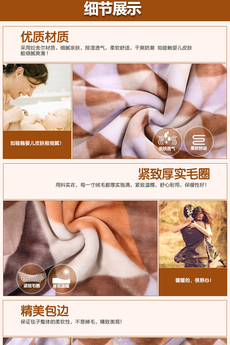 LOVO乐我家纺罗莱公司出品秋冬新品床上用品毯子盖毯双层拉舍尔毯时光漫步 桑塔莫妮卡双层毯 时光漫步双层拉舍尔毯 200*230