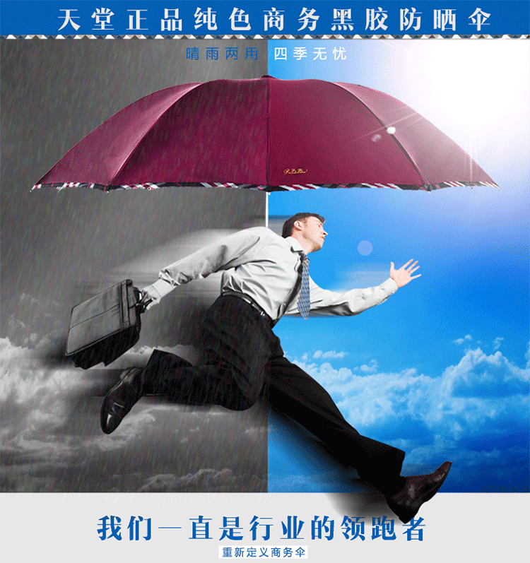天堂伞纳米拒水一甩干3311雨伞折叠超大加固防紫外线晴雨两用伞三折伞