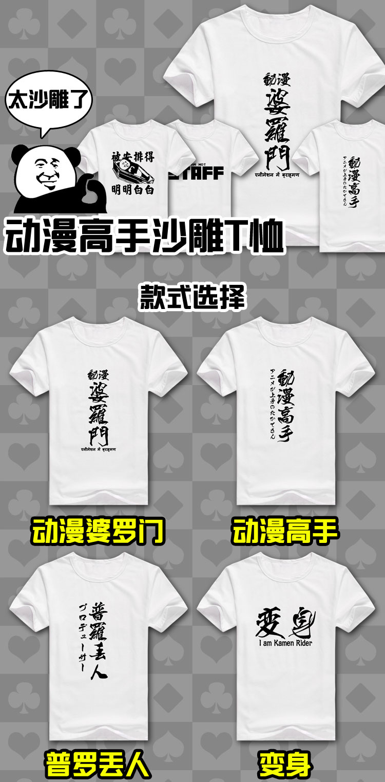 能量天使 动漫高手t恤 创意动漫二次元t恤表情包沙雕t恤 普罗丢人 xxl