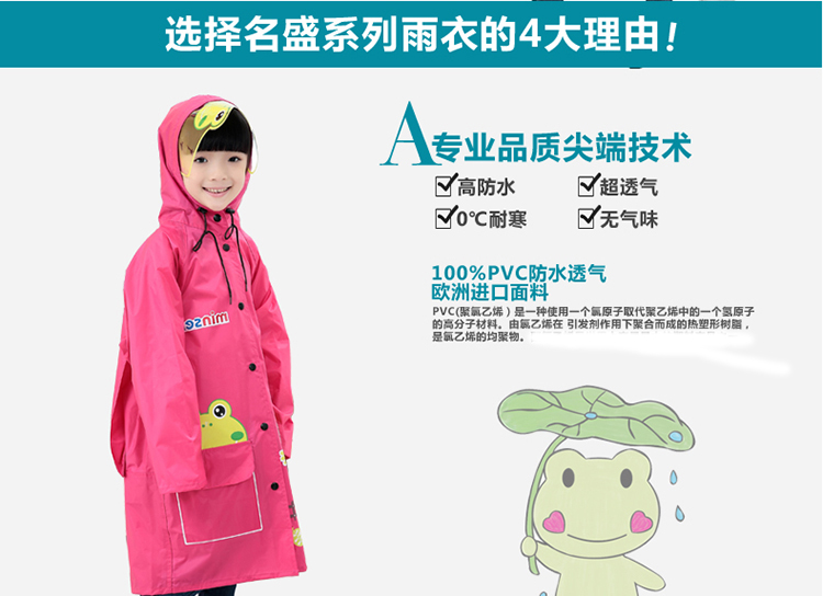 
                                        包邮名盛韩版卡通可爱头盔式防雨帽檐儿童雨衣雨披 加厚小孩学生带书包位男女童透明大帽檐雨衣 经典版蓝色 XXL                