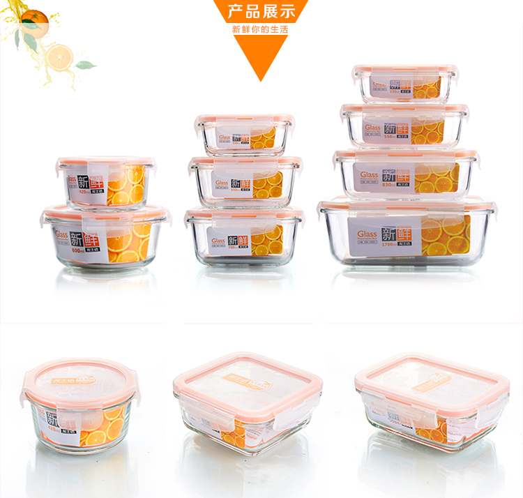 
                                                            龙士达 晶莹品质   冰箱密封玻璃保鲜盒   微波炉饭盒   便当盒 LJ-0656   550ml                