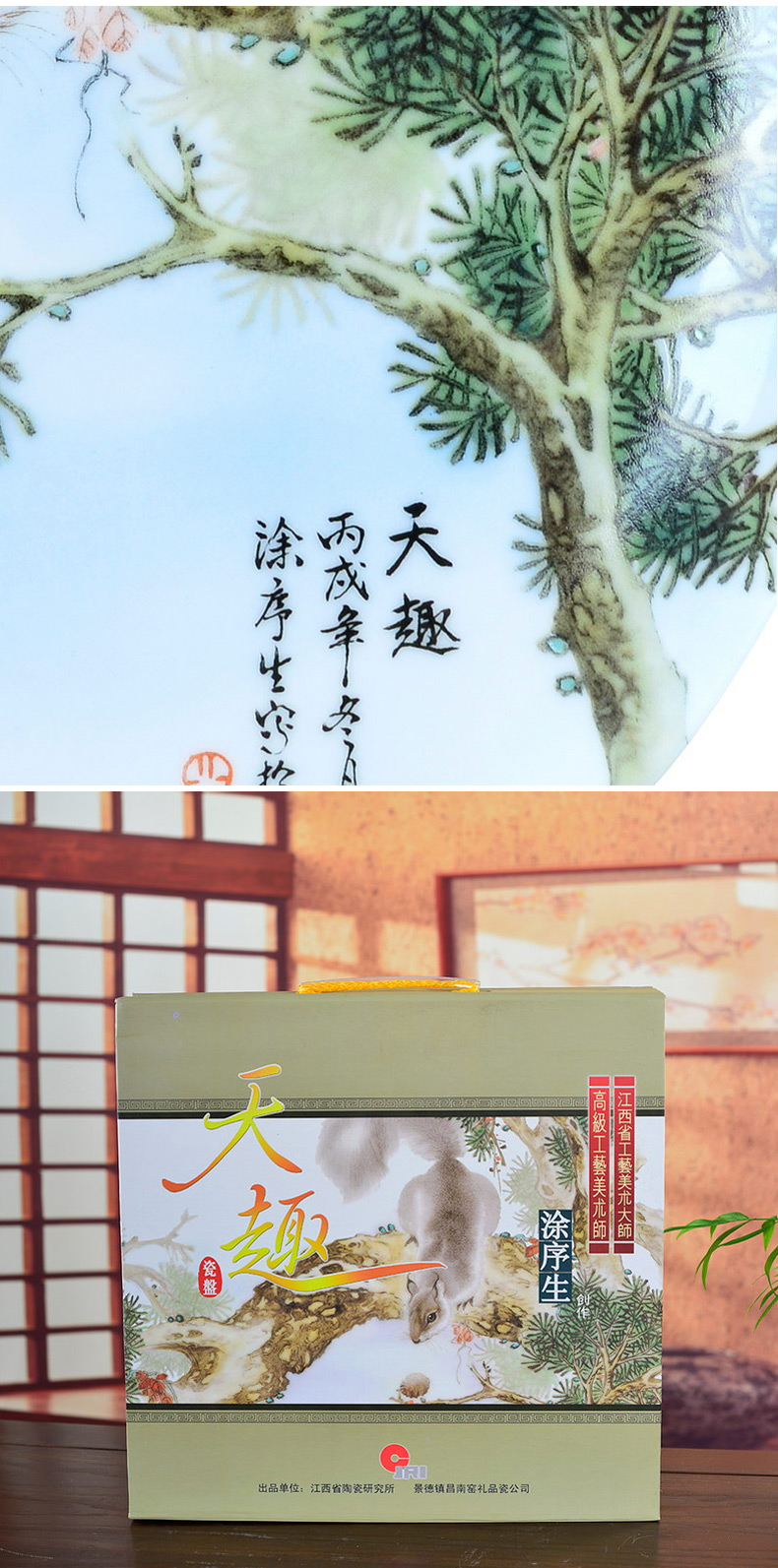 
                                                            瓷博 景德镇陶瓷盘子装饰摆件瓷盘 客厅玄关书房工艺品摆设 松鼠瓷器天趣                