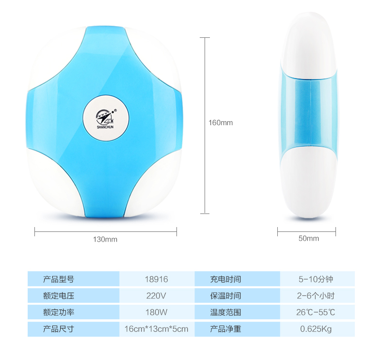 三春暖手宝  充电电暖宝 暖手袋 电热饼 迷你热宝 暖脚宝暖胃暖宫暖腰暖肩 蓝+白