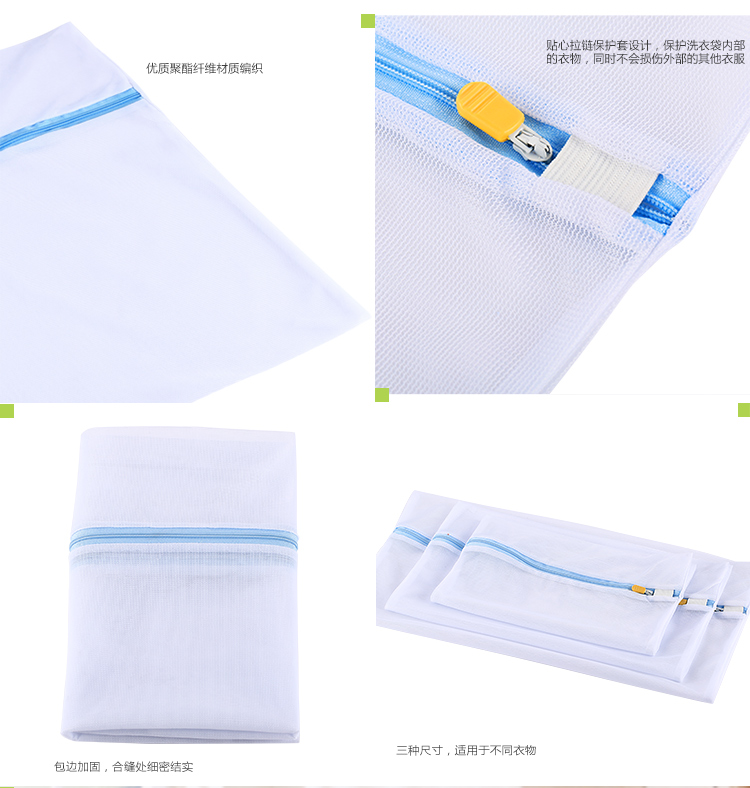 宅人帮 白色细网粗网衣物护洗袋三件套 粗网I382-9
