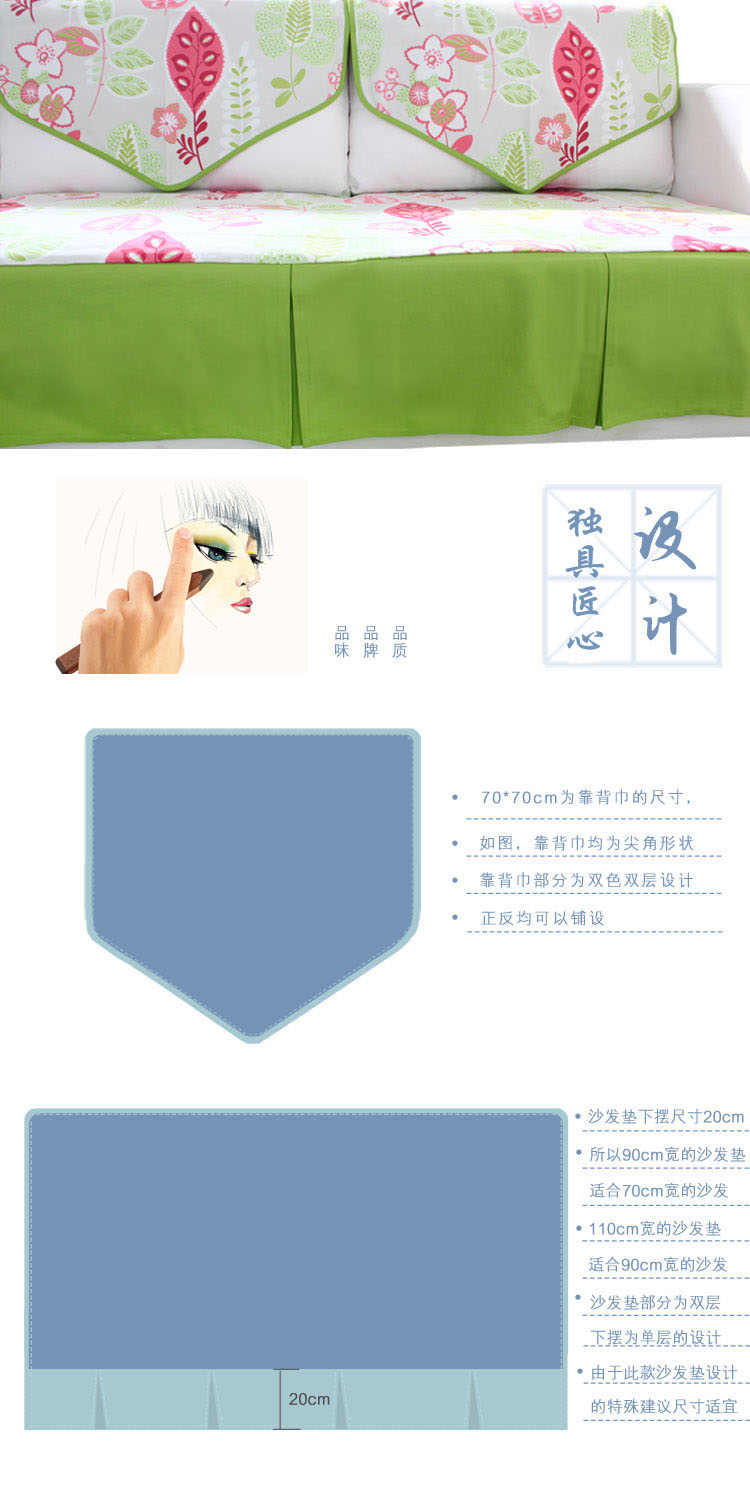 乐唯仕纯棉帆布手工缝制布艺沙发垫沙发罩沙发巾 洛索恩绿 110cm*210cm