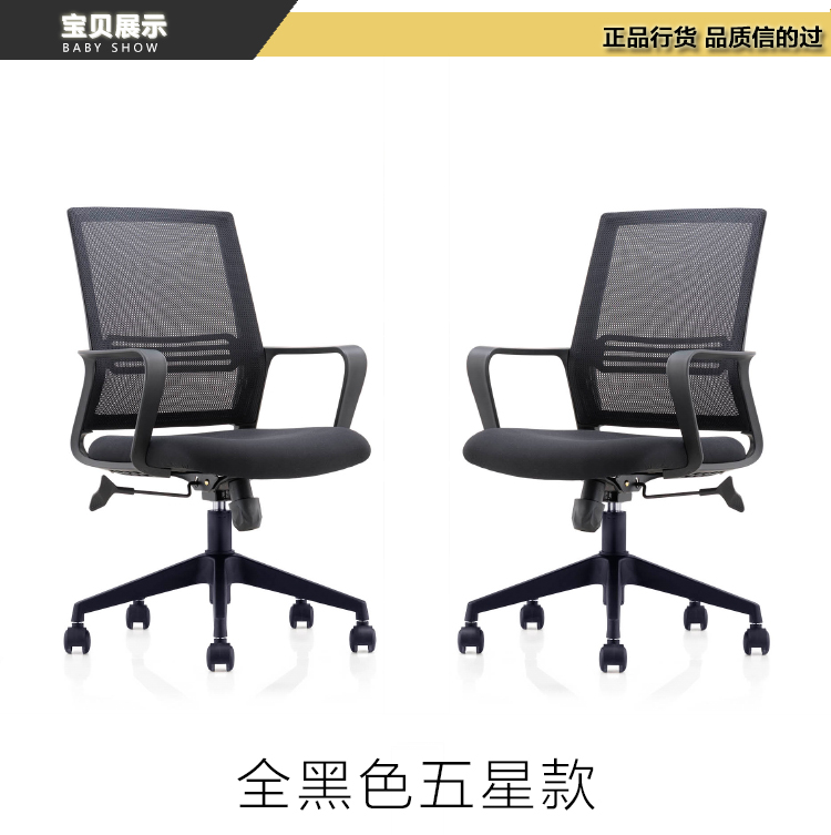 办公室办公椅子职员椅简约弓形靠背网布员工会议椅子电脑椅转椅 黑背橙坐