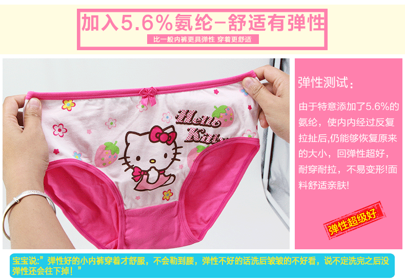 童装童鞋 内衣/家居服 hello kitty hellokitty女童内裤莫代尔女儿童
