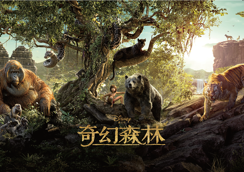 这不只是一部电影:探秘奇幻森林迪士尼真人动画片 7-10-12岁儿童课外