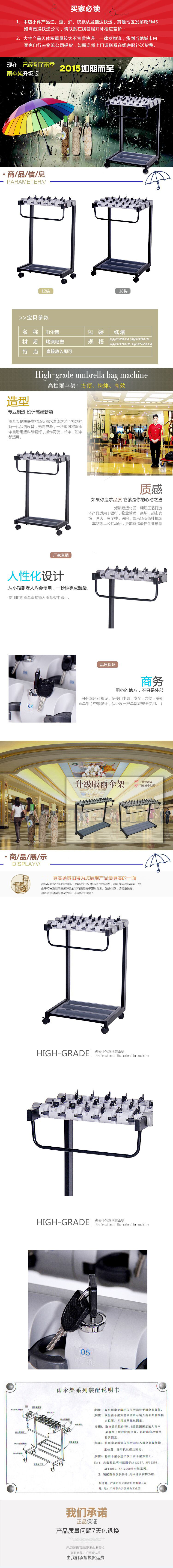 带锁雨伞架自助式挂伞架子酒店雨伞架放伞架雨伞挂12头18头24头36头 12头