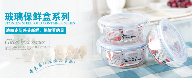 迪丽克斯 玻璃保鲜碗盒套装便当盒饭盒 580ML+380MLx2
