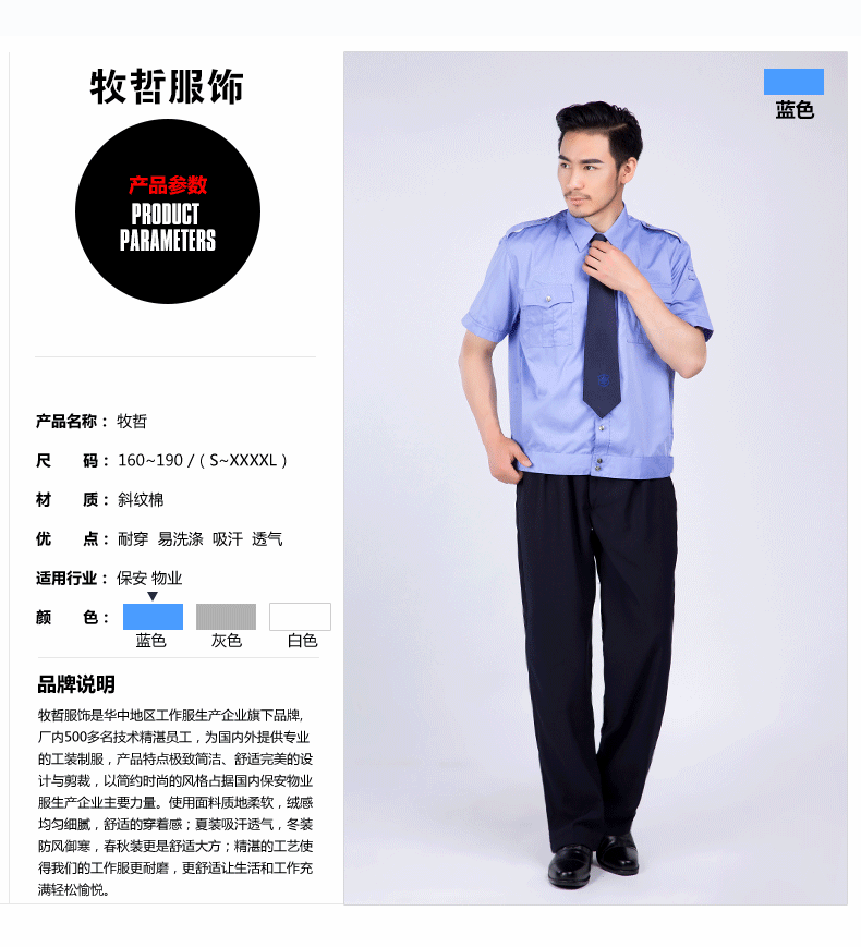 服装 工作服 运动衣 制服 790_869 gif 动态图 动图