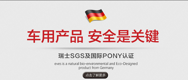 
                                                            易卫士eves 德国进口汽车甲醛清除剂 新车除甲醛除异味喷雾 车内除味剂除臭味空气净化包邮 车大金-聚划算3件套                