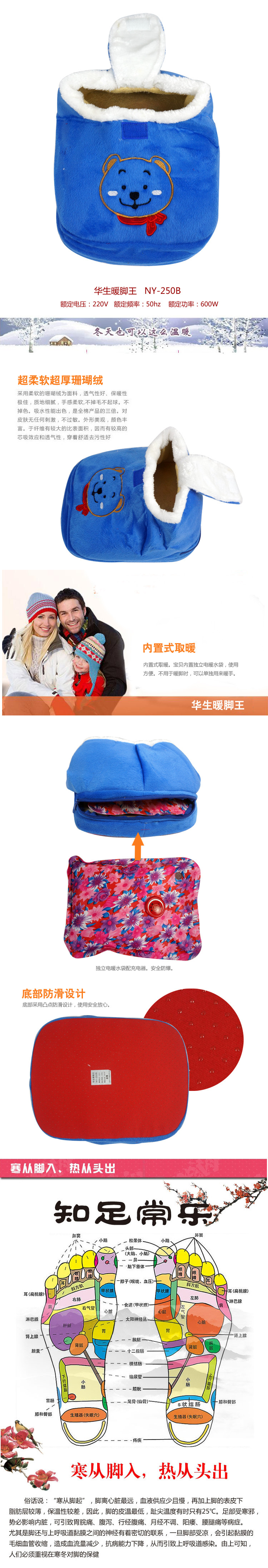华生 NY-250B暖脚王 颜色随机发货