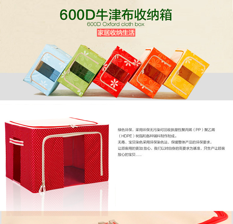 
                                        喜家家 收纳箱 600D牛津布收纳盒可视窗整理箱储物箱百纳钢架箱 藏青色点点 60*40*37cm/88L特价出售                
