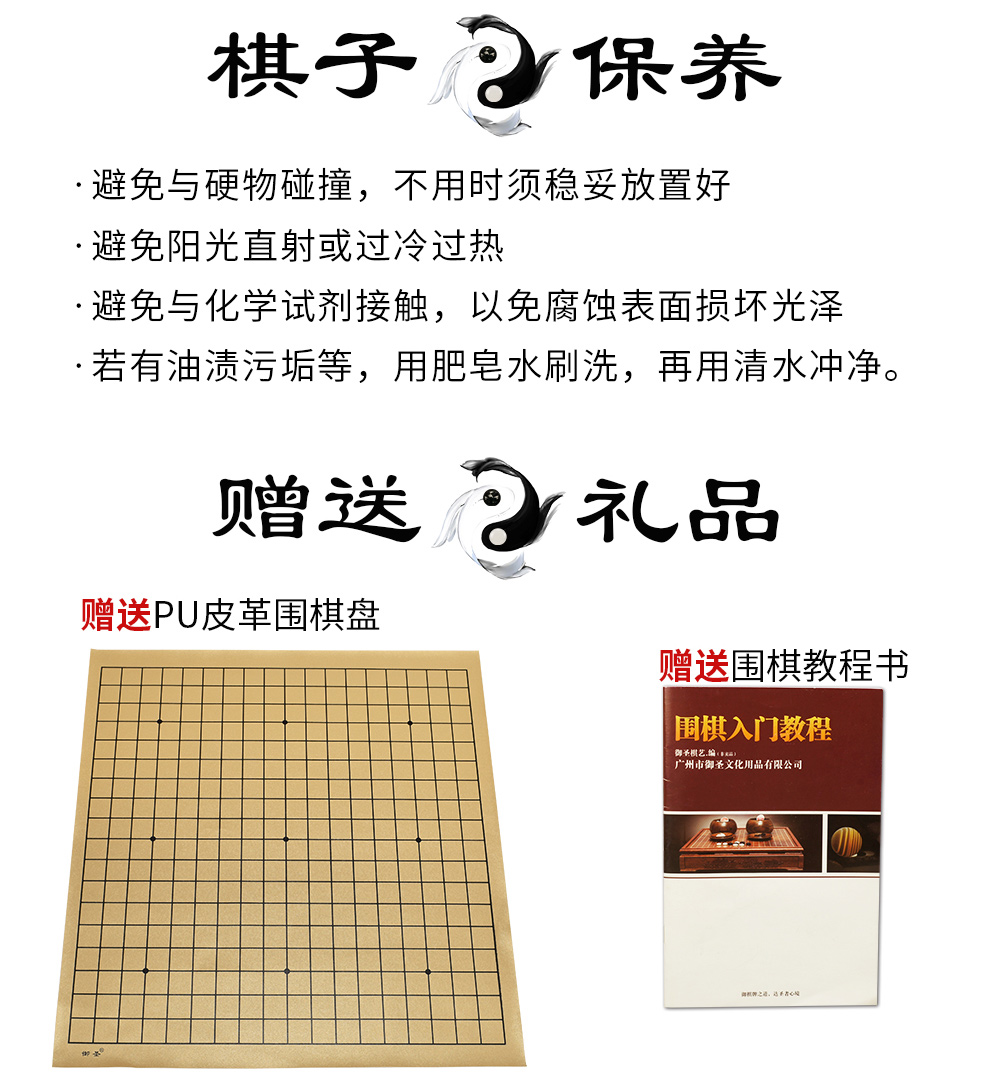 御圣围棋天然七彩石玉石围棋子送围棋盘 仅棋子 墨玉白玉围棋子 图片价格品牌报价 京东