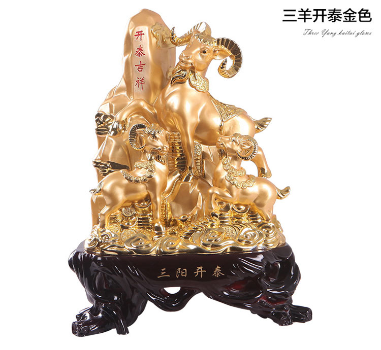 宇皇梦艺 羊摆招财三羊开泰中式树脂摆件书房客厅办公室电视柜摆件办公桌家居装饰品羊摆件礼品 发光黄玉羊大号23a6