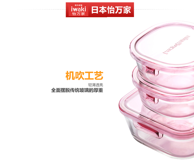 
                                                            日本怡万家iwaki耐热玻璃保鲜盒微波炉饭盒厨房冰箱保鲜收纳盒家用水壶组合9件套                