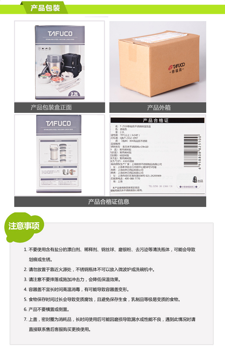 泰福高保温饭盒不锈钢真空保温桶三层提锅学生便当盒 T2510(2.2L)