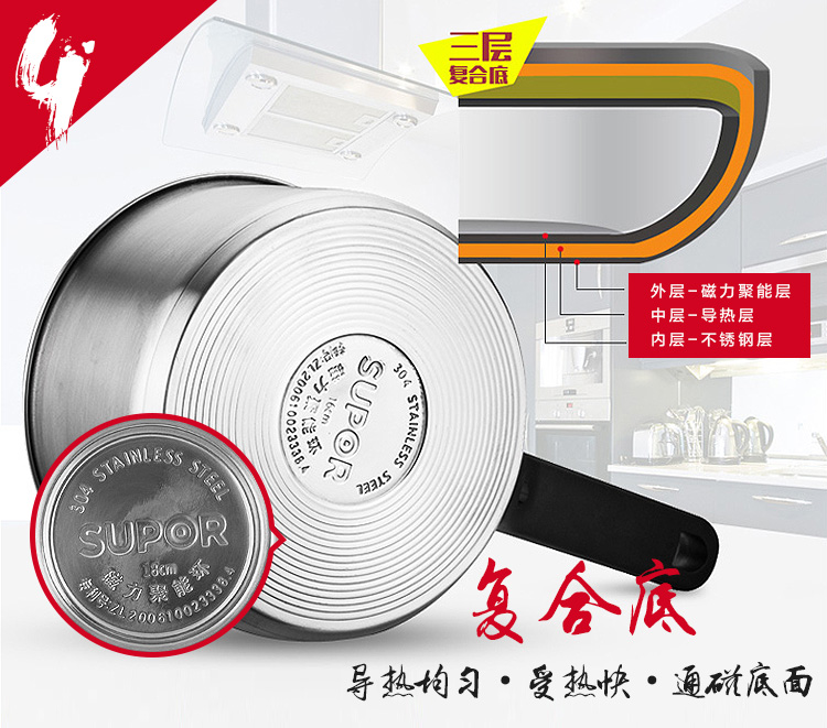 苏泊尔(SUPOR)16cm不锈钢复底奶锅宝宝辅食锅煮面锅ST16J1(明火电磁炉通用)
