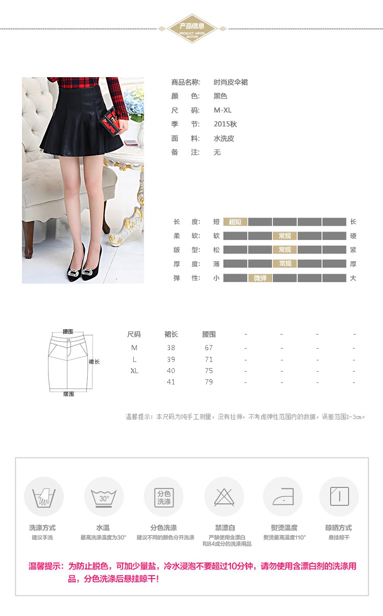 落寒初忆2015秋冬女装新款半身裙女PU裙小黑裙高腰修身伞裙A字裙荷叶摆打底裙蓬蓬裙 黑色 L
