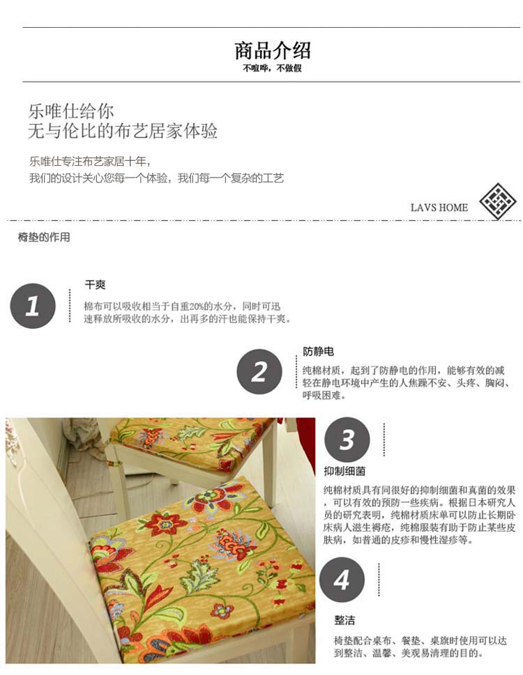 乐唯仕2条装椅垫坐垫纯棉布艺花植学生椅子垫夏凉沙发办公室靠垫 古洛特 40*40CM*3(2个装)