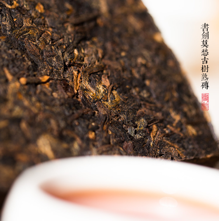 书剑 普洱茶 熟茶 2015年 莫愁砖 300g 古树 普洱茶砖 莫愁整件(300克