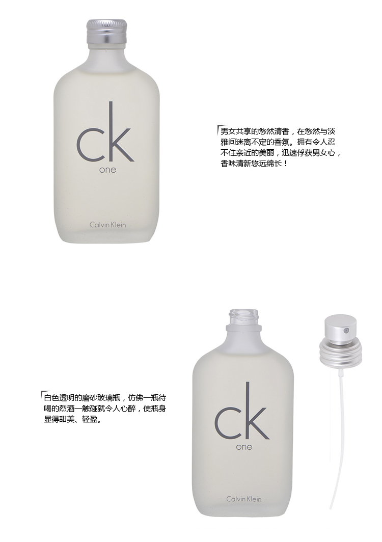 ckone卡文克莱卡来优淡香水 100ml