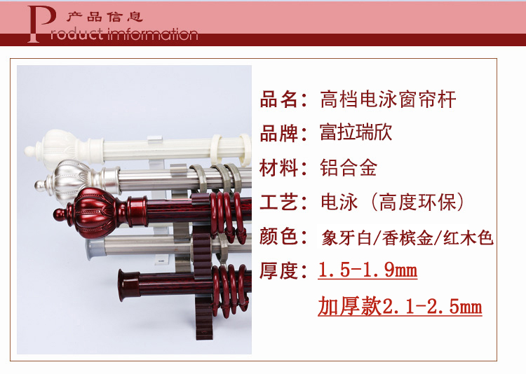 
                                        窗帘杆 单杆双杆富拉瑞欣窗帘轨道成品定制打孔挂钩两用加厚铝合金罗马杆支持上门安装 加厚木纹红双杆 定制0.1米尾数补拍                