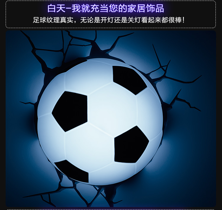 造梦师巴西世界杯足球3D创意壁灯装饰灯书房卧室床头夜灯个性灯具