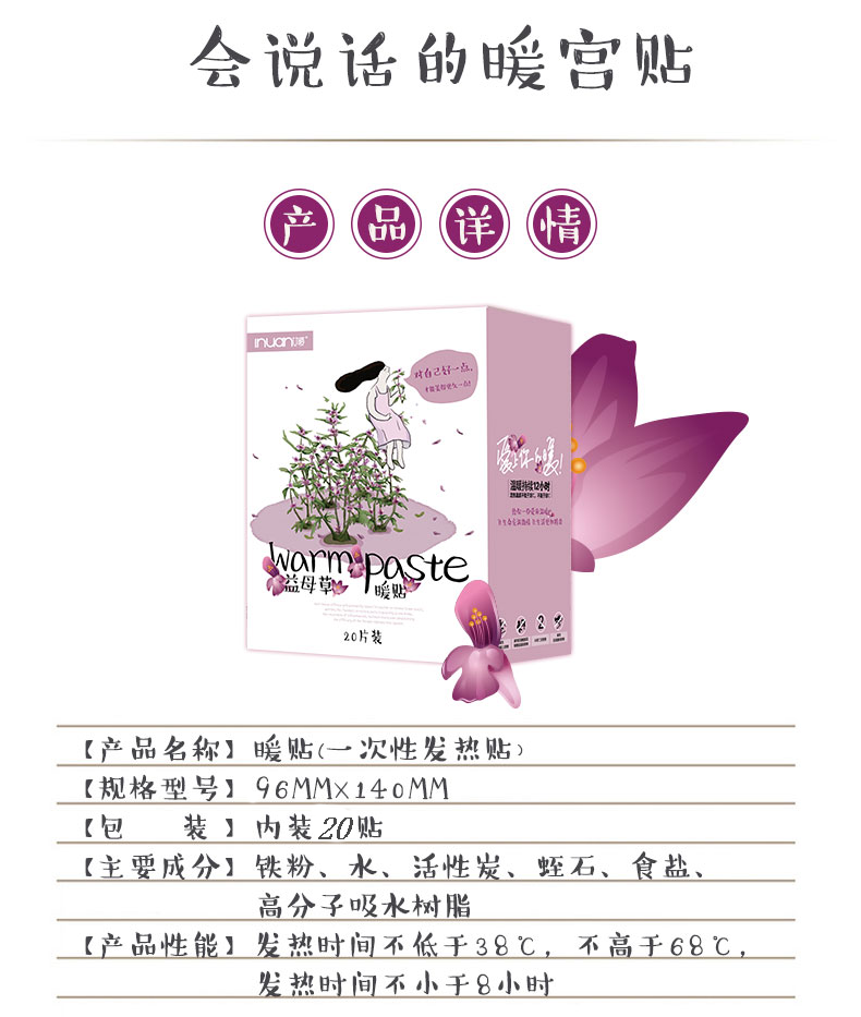 
                                        艾暖 益母草  热贴 暖宫贴  暖胃贴 暖贴 片 暖宝宝 货到付款 20=一盒                