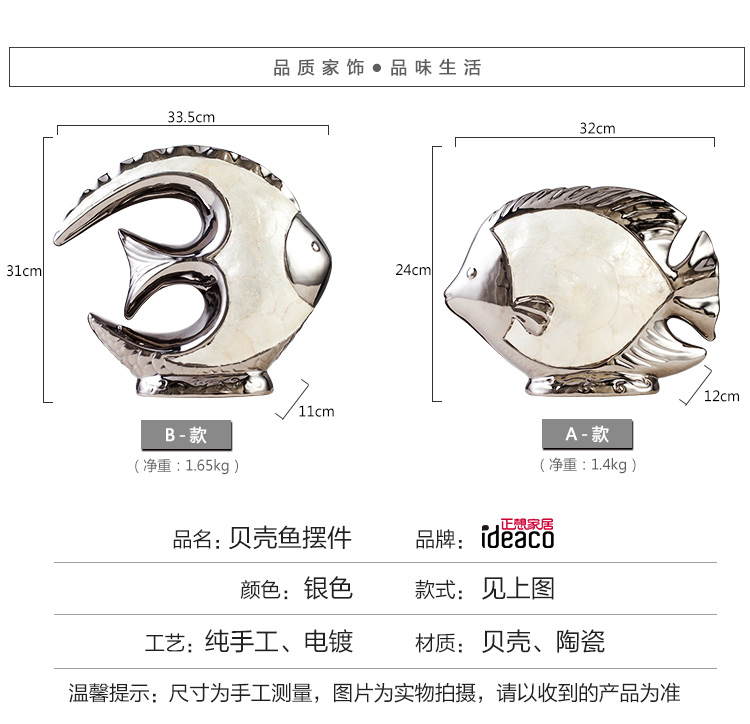 正想 欧式陶瓷摆件工艺品贝壳装饰品亲嘴鱼 玄关电视柜家居装饰摆设品 乔迁新居礼品 A款+B款二个套装 轻微瑕疵 已折价3折