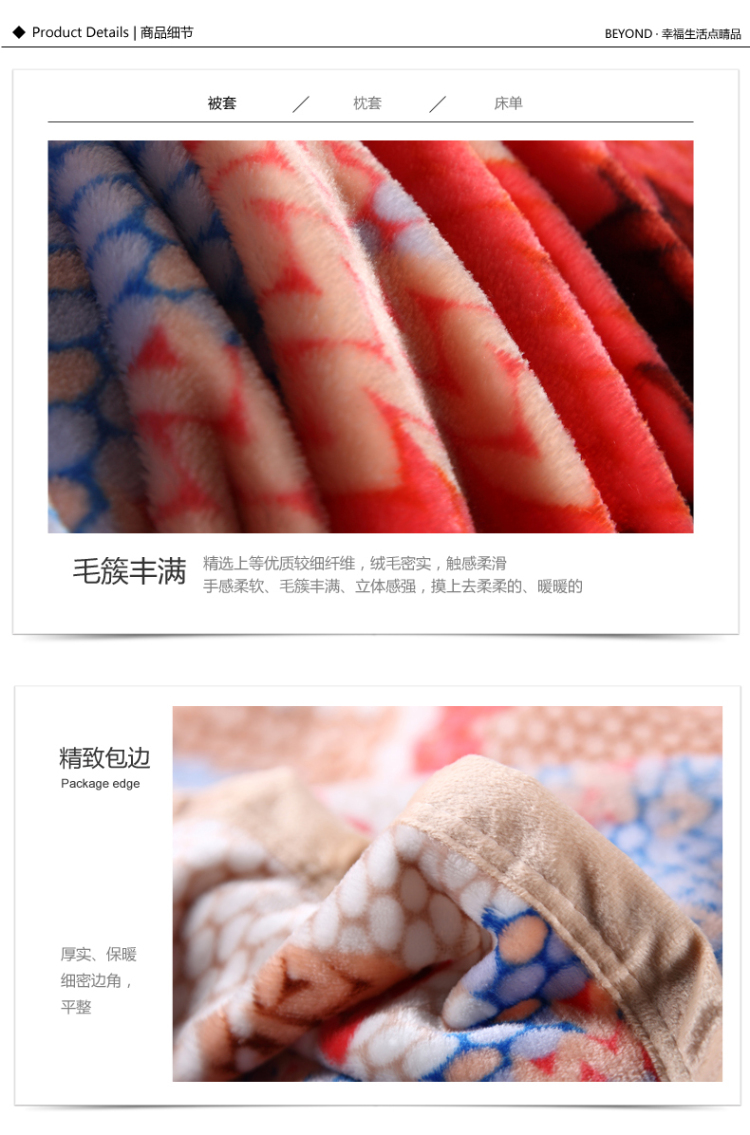 博洋家纺 床上用品 妮可貂狐绒手感毯 实物拍摄 150*200cm