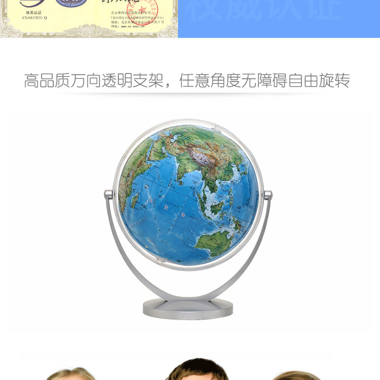 博目地球仪:20cm中文地形地球仪倾角万向支架112025