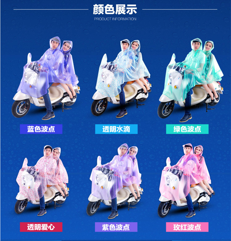 远大宇神 头盔式大帽檐电动车摩托车专用双人雨衣  加大加长加厚时尚透明水晶男女士通用型雨披 透明水滴