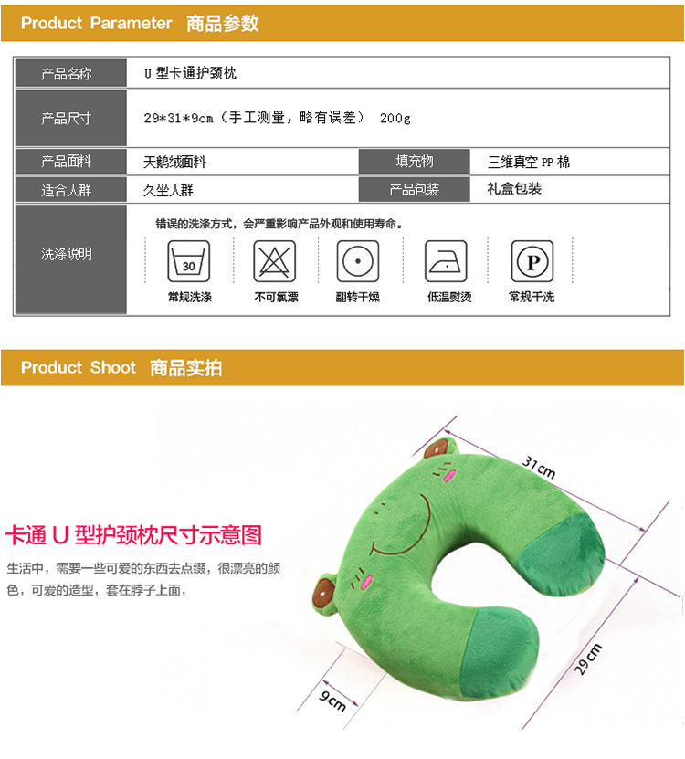 
                                        【可定制买就送好礼】卡佩利丝 多用途护颈U型枕头 午睡枕 卡通颈枕 米齐                