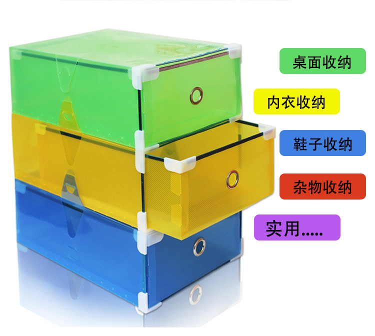 
                                        旌译(jingyi)加厚抽屉式透明收纳鞋盒 金属包边可折叠杂物整理盒内DIY立体鞋架 女士彩色6只装(31*20*11)                