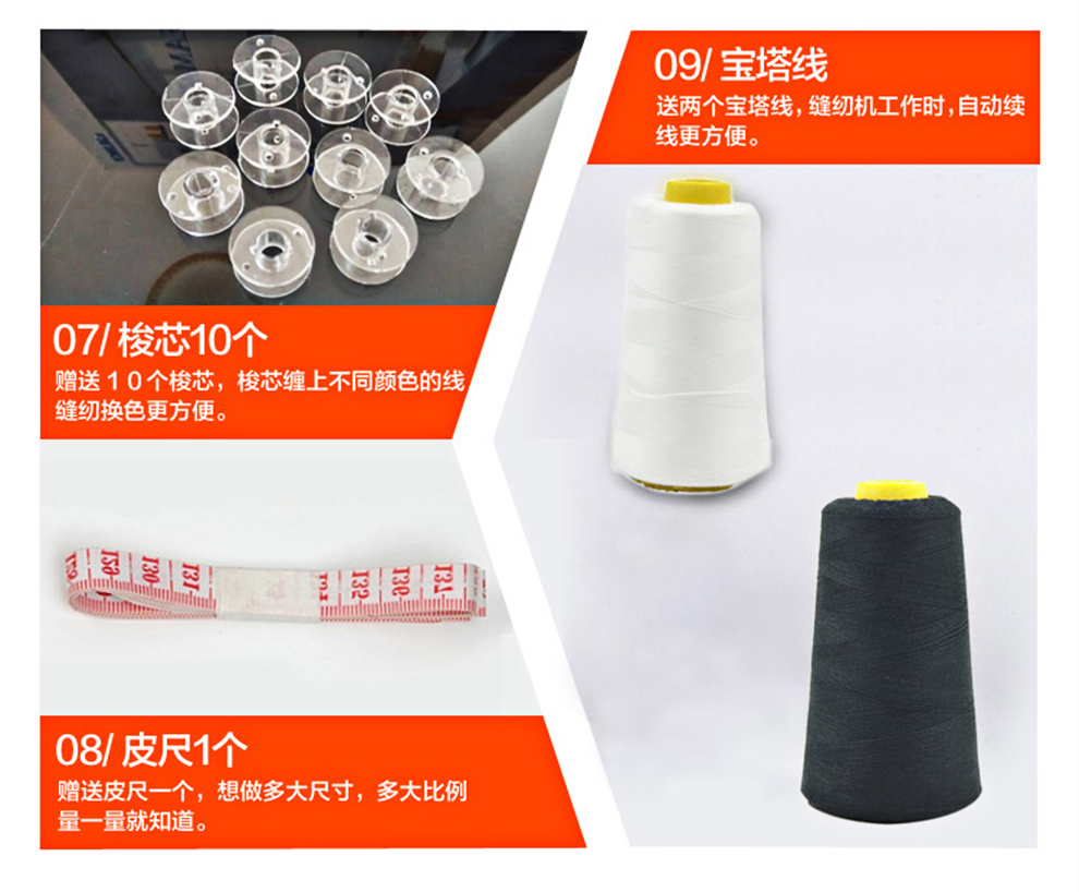 蝴蝶牌Butterfly 家用多功能锁边电动台式缝纫机 JHQ30A